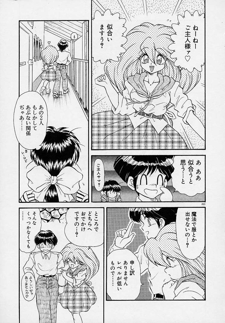 [無限大] 調教しちゃうぞ！