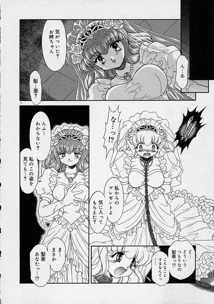[無限大] 調教しちゃうぞ！