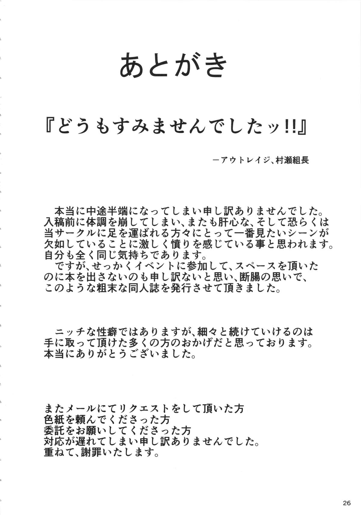 (COMIC1☆8) [ピーナッツランド (オタクミン)] 気の強い艦娘はアナルが弱いと云う…(改) (艦隊これくしょん-艦これ-)