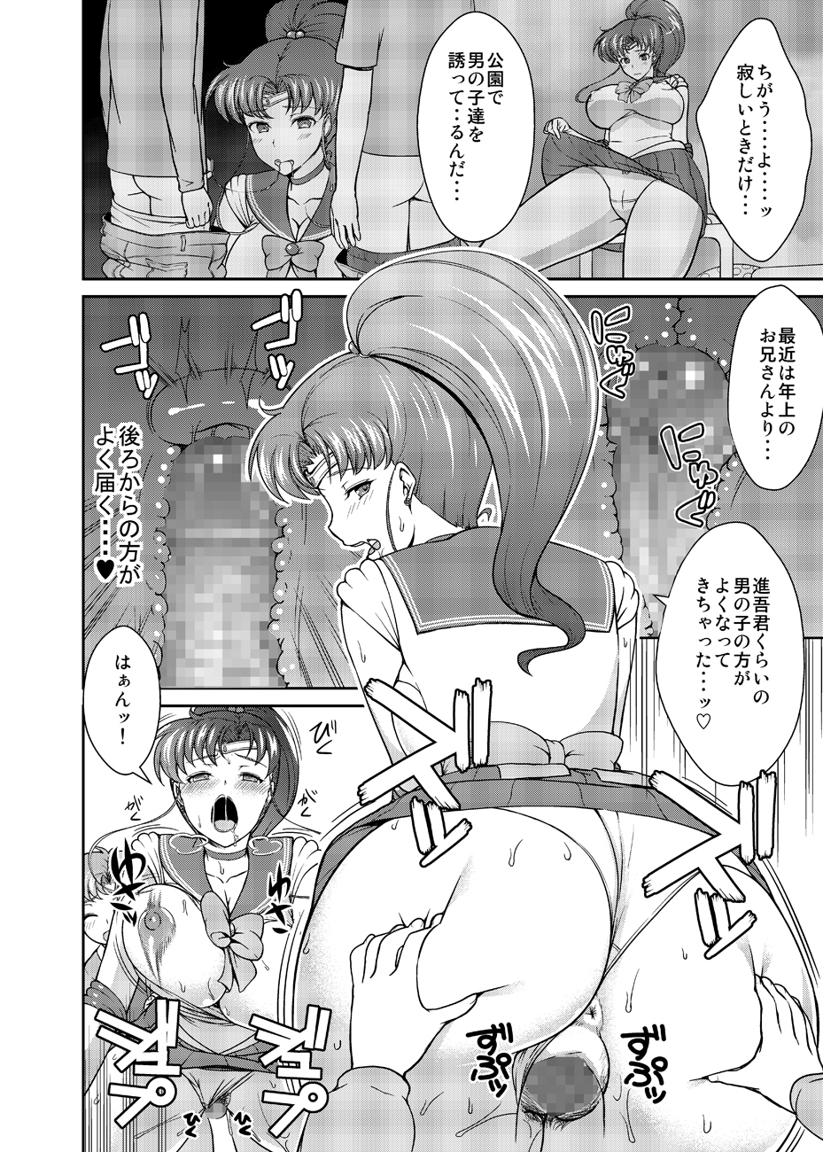 [アカペンギン (アサヒナヒカゲ)] ねえボク？お姉ちゃんたちと一緒に遊んでくれない? (美少女戦士セーラームーン) [DL版]
