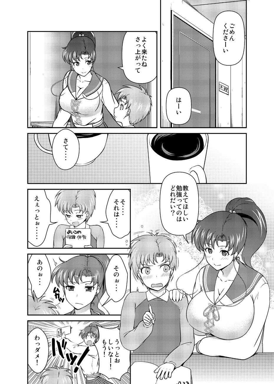 [アカペンギン (アサヒナヒカゲ)] ねえボク？お姉ちゃんたちと一緒に遊んでくれない? (美少女戦士セーラームーン) [DL版]