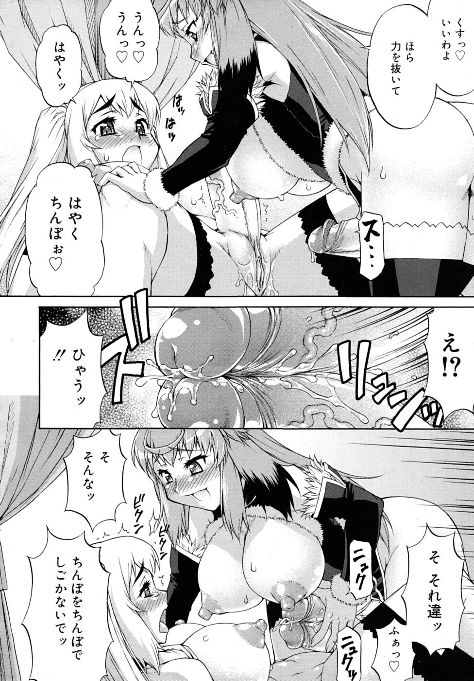 【加藤淳】アバタートランス02【無修正】