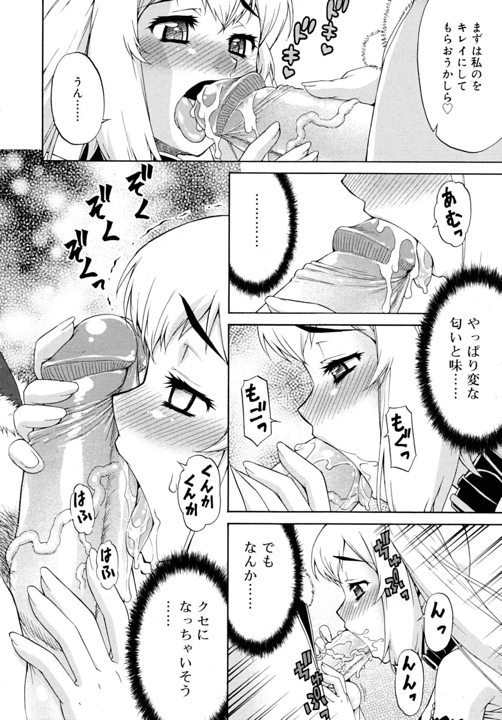 【加藤淳】アバタートランス02【無修正】