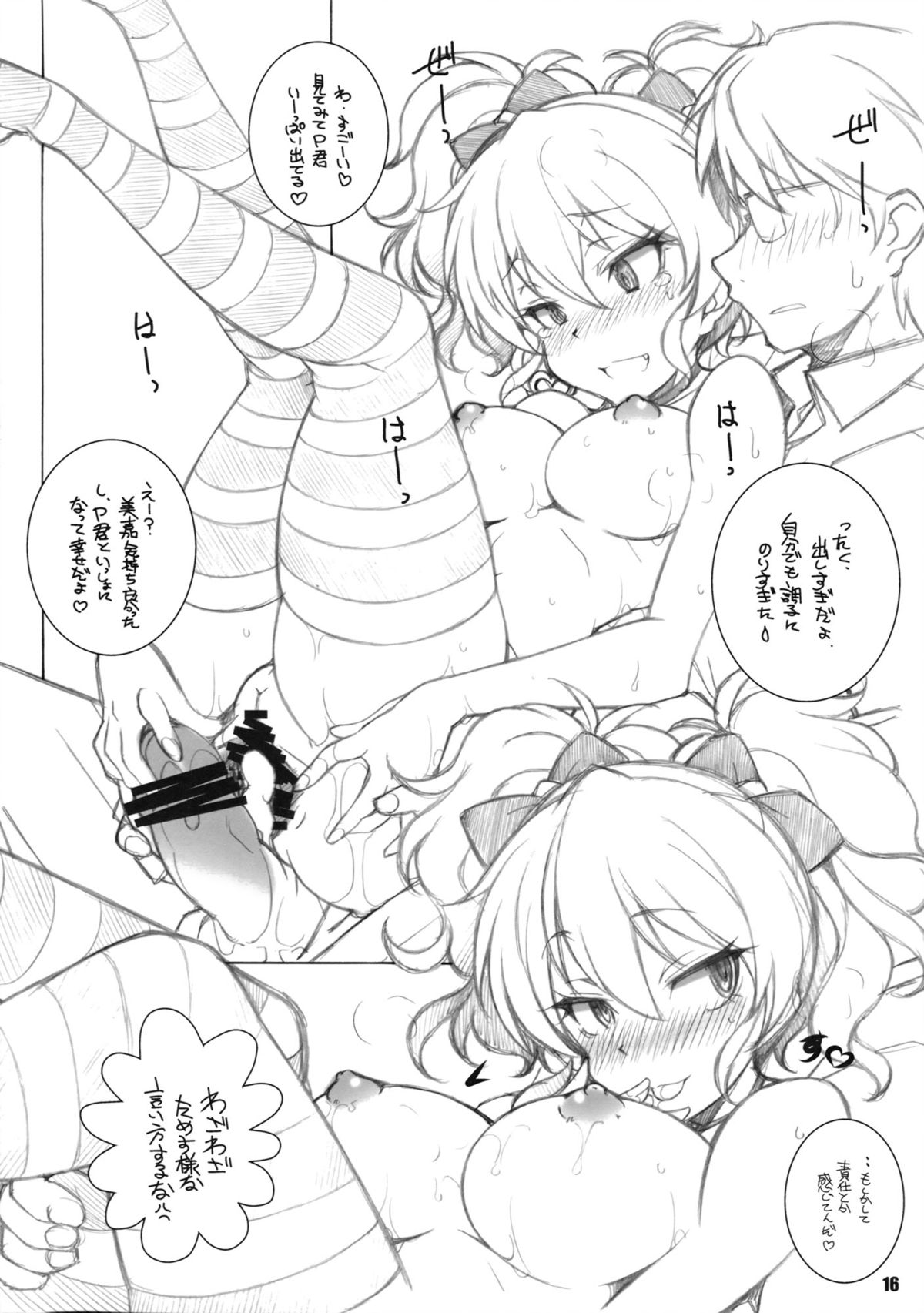 (iDOL SURVIVAL3) [まるあらい (新井和崎)] あの子が欲しい!! (アイドルマスター シンデレラガールズ)