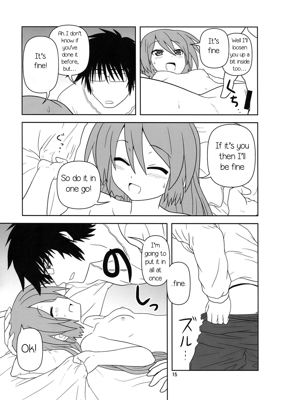 (COMIC1☆4) [サークル・くれじっと (あきかん)] 初みっく (VOCALOID) [英訳]