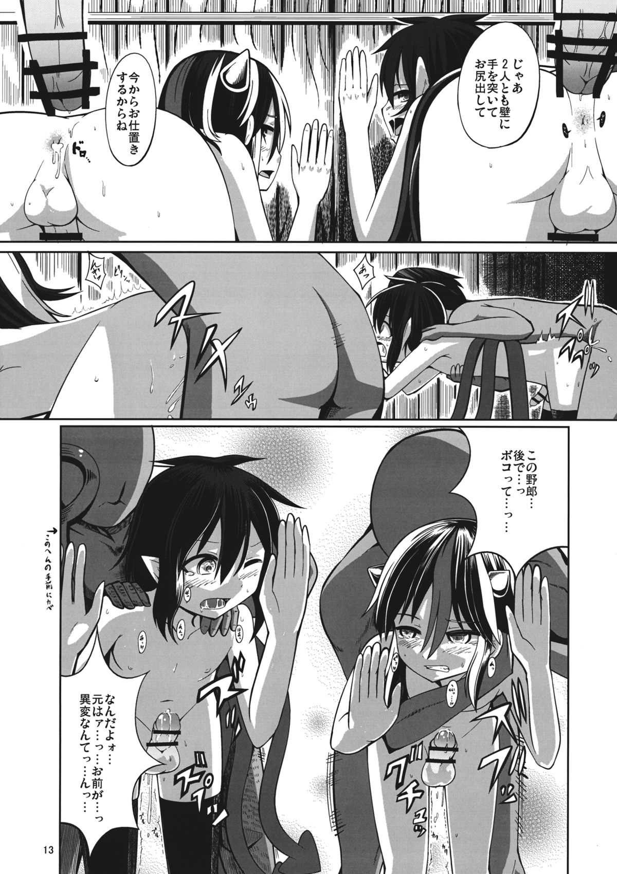 (例大祭11) [AZUKI SHOT (アズキ)] リバースセクシャリティー (東方Project)