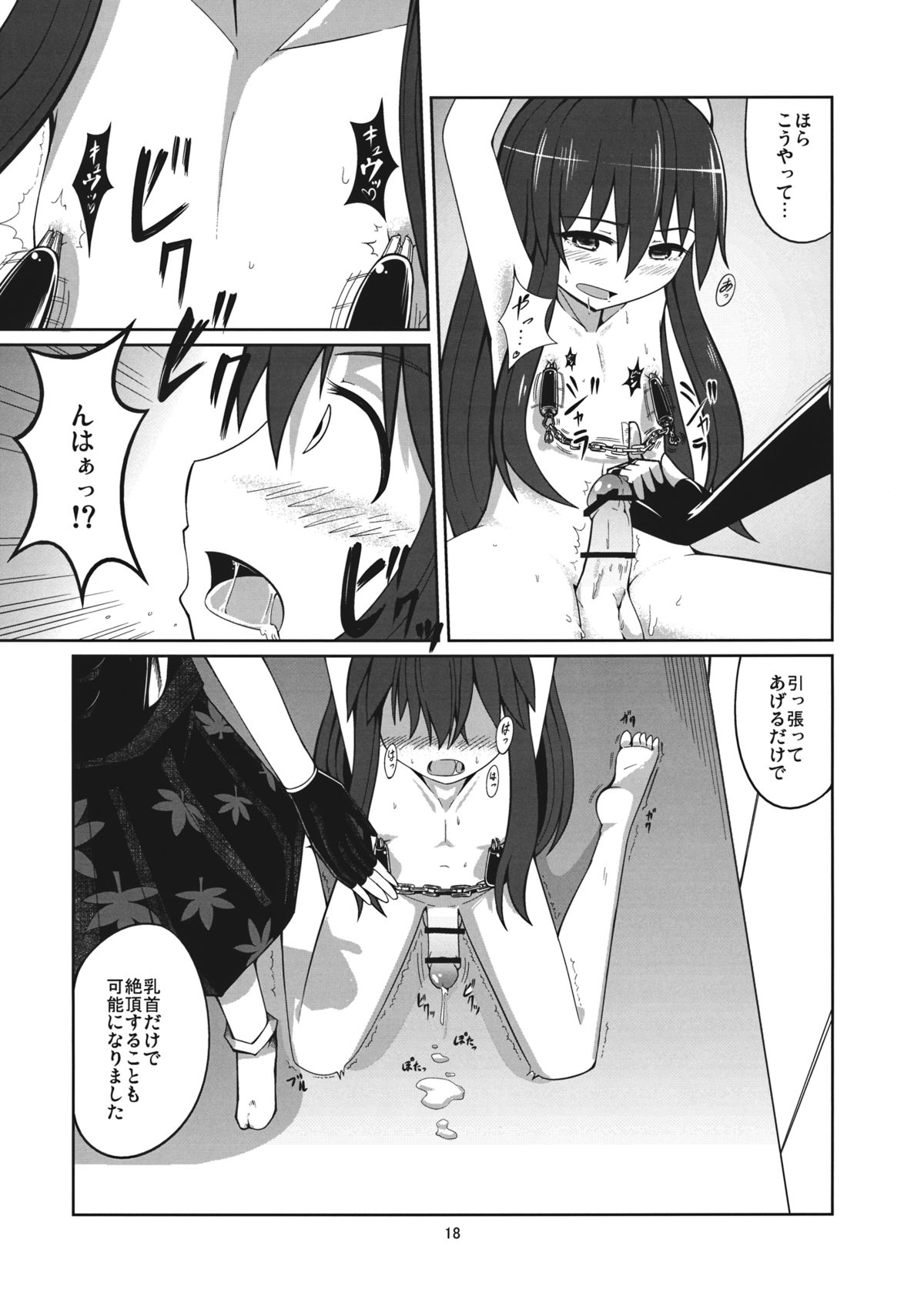 (例大祭11) [AZUKI SHOT (アズキ)] リバースセクシャリティー (東方Project)