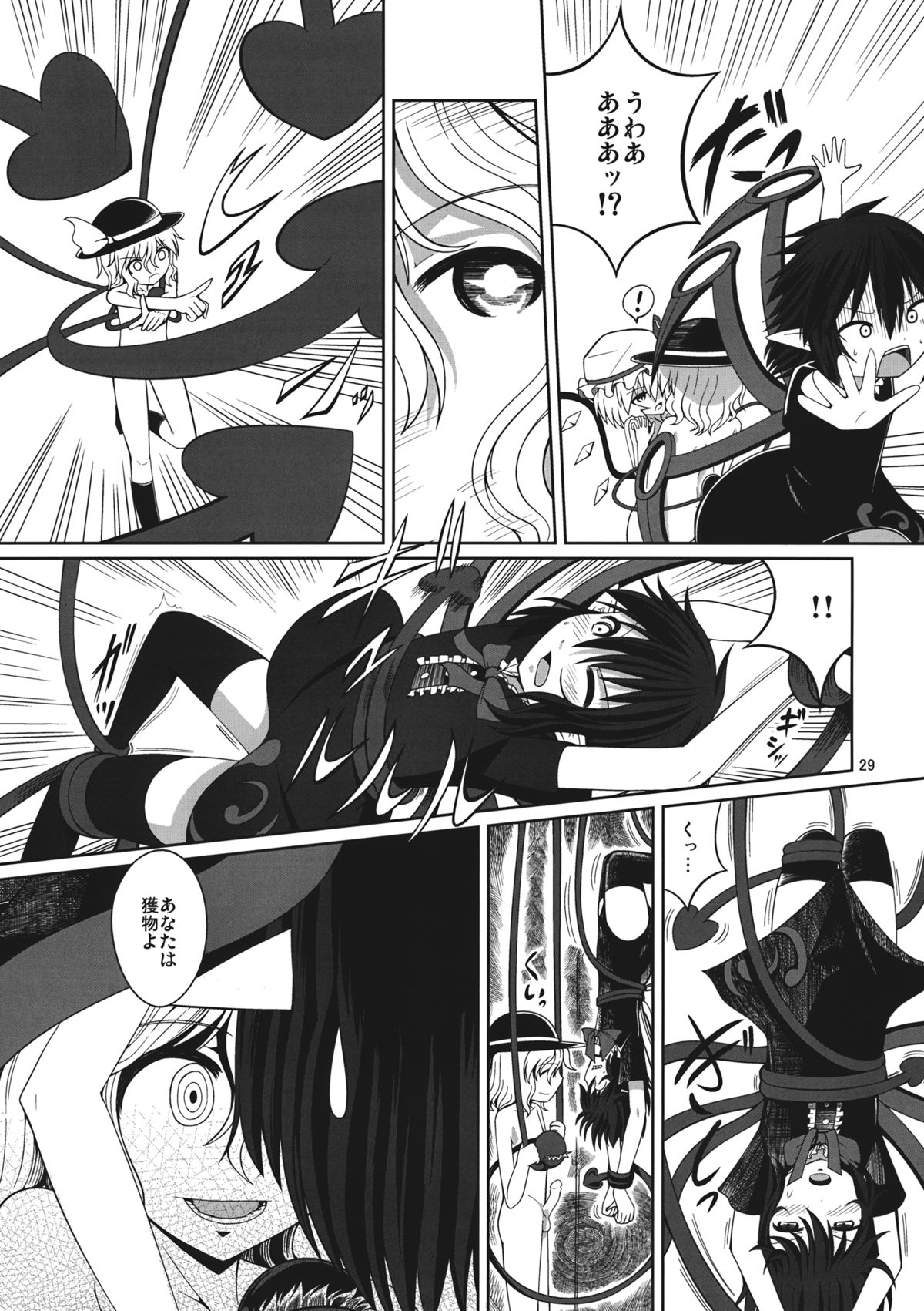 (例大祭11) [AZUKI SHOT (アズキ)] リバースセクシャリティー (東方Project)