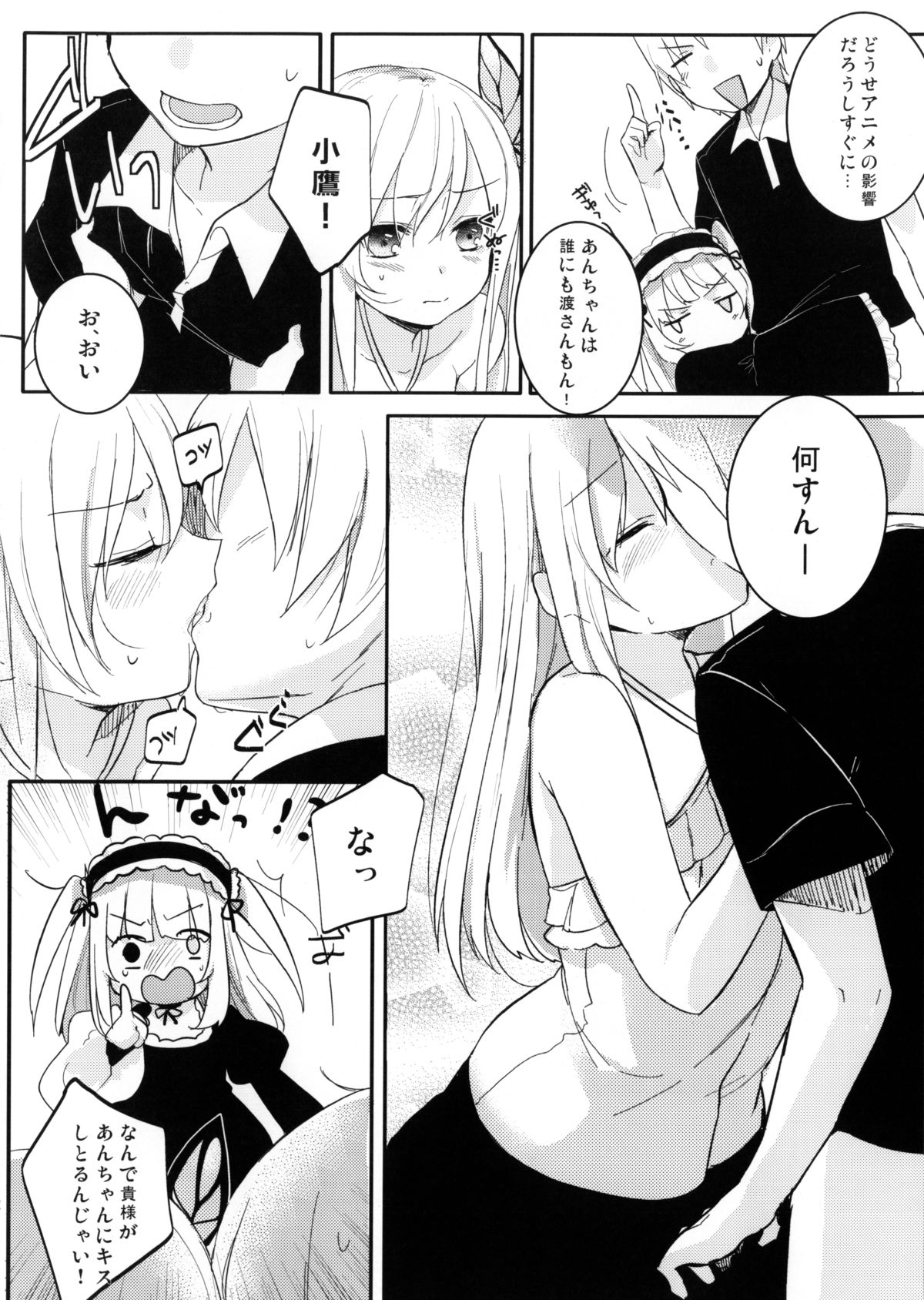 (C80) [ticketchan (切符)] IN THE ROOM (僕は友達が少ない)