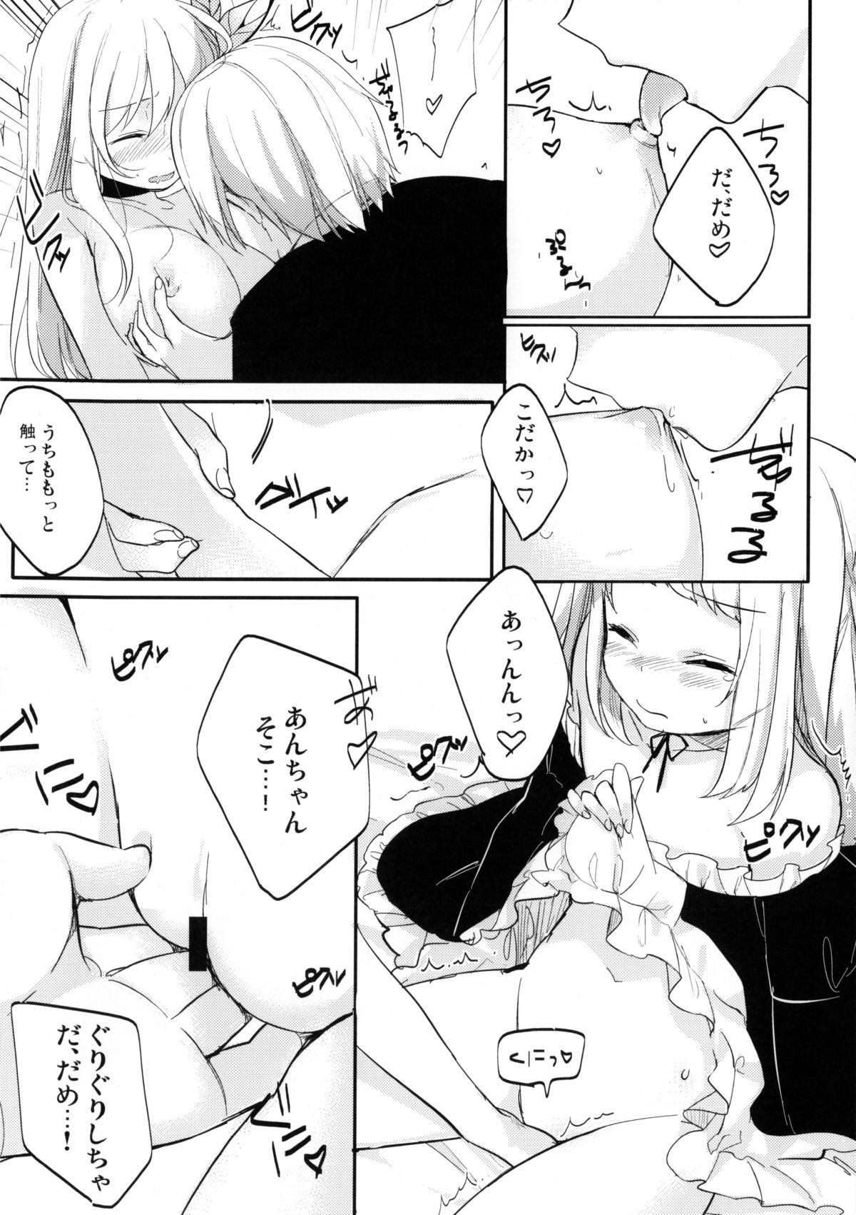 (C80) [ticketchan (切符)] IN THE ROOM (僕は友達が少ない)