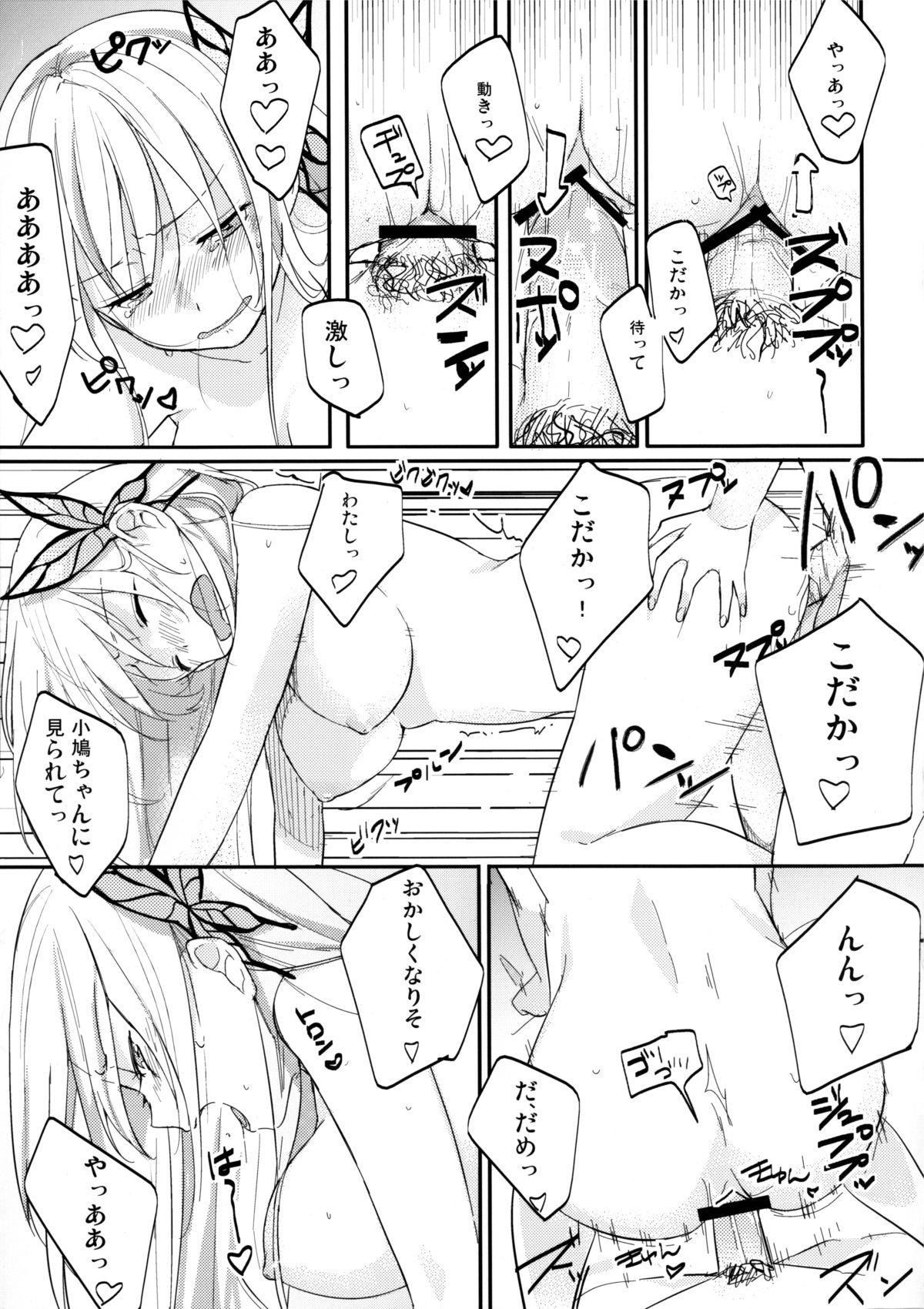 (C80) [ticketchan (切符)] IN THE ROOM (僕は友達が少ない)