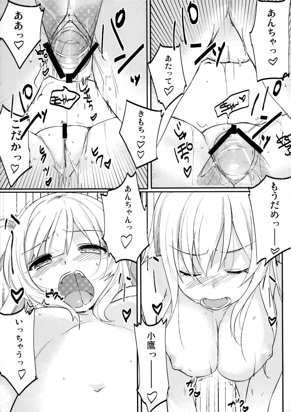 (C80) [ticketchan (切符)] IN THE ROOM (僕は友達が少ない)