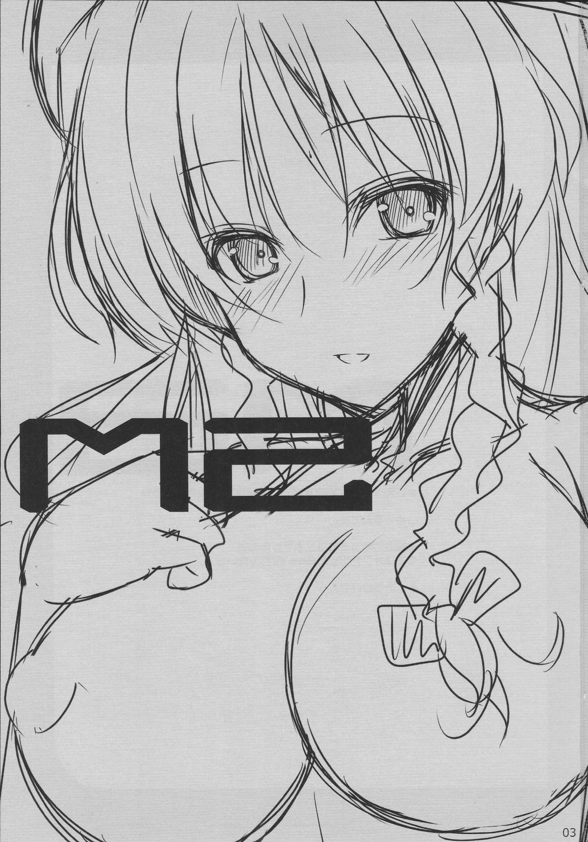 (C81) [■RODEO (吉田)] M2 (東方Project)