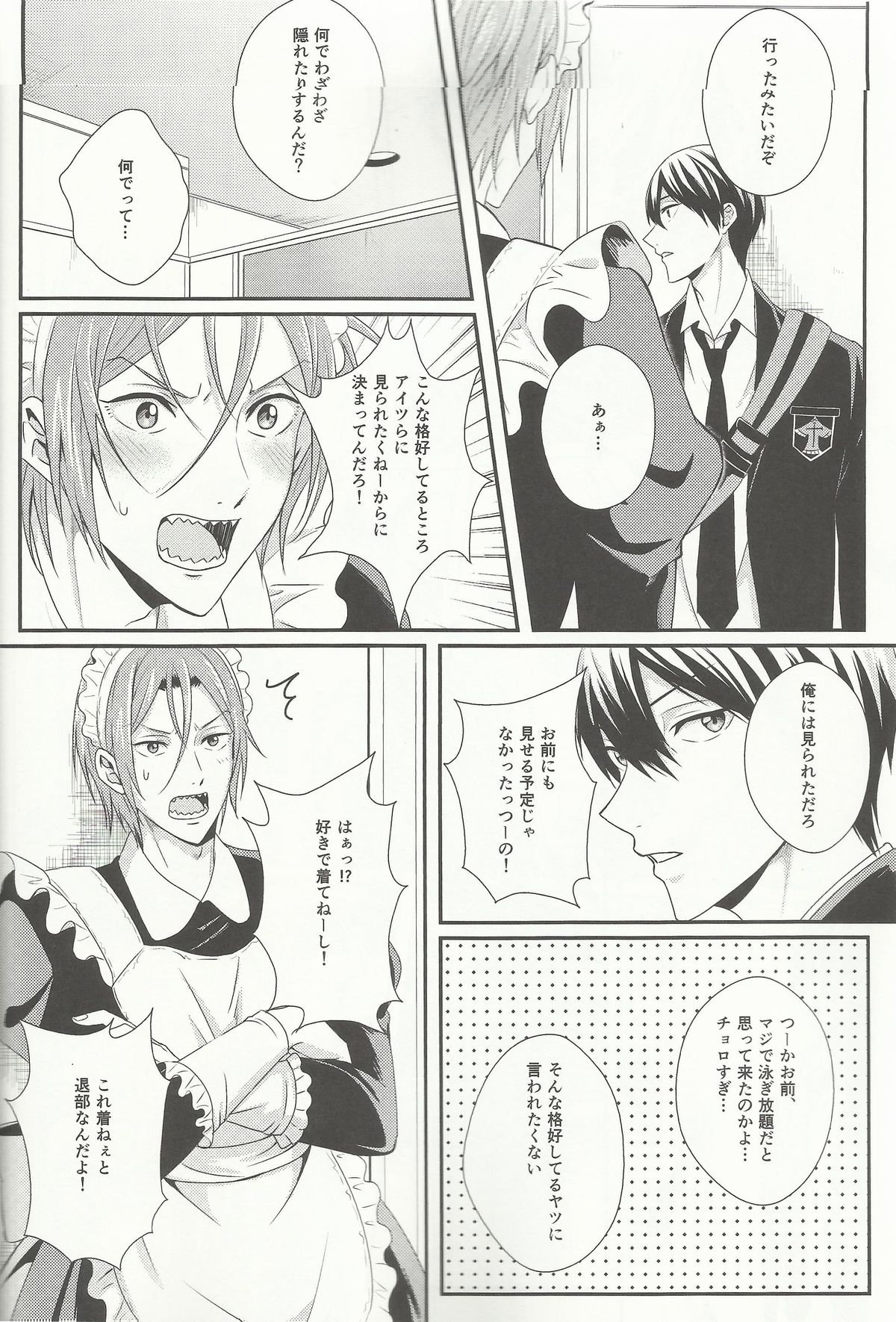 (HARUCC19) [zatta (トモセ)] Maid-Rin (Free!)