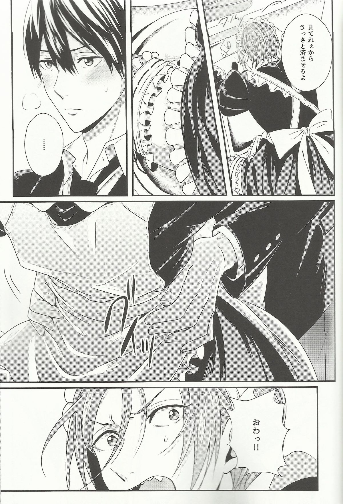 (HARUCC19) [zatta (トモセ)] Maid-Rin (Free!)