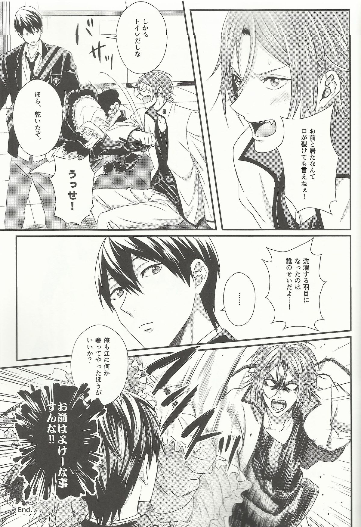 (HARUCC19) [zatta (トモセ)] Maid-Rin (Free!)