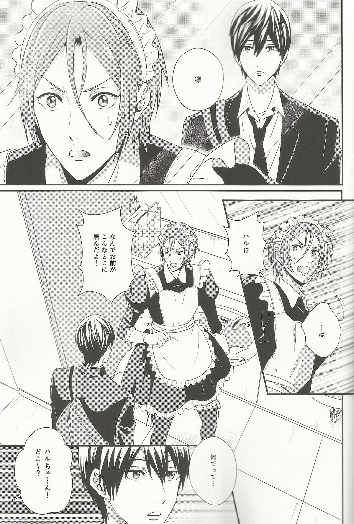(HARUCC19) [zatta (トモセ)] Maid-Rin (Free!)
