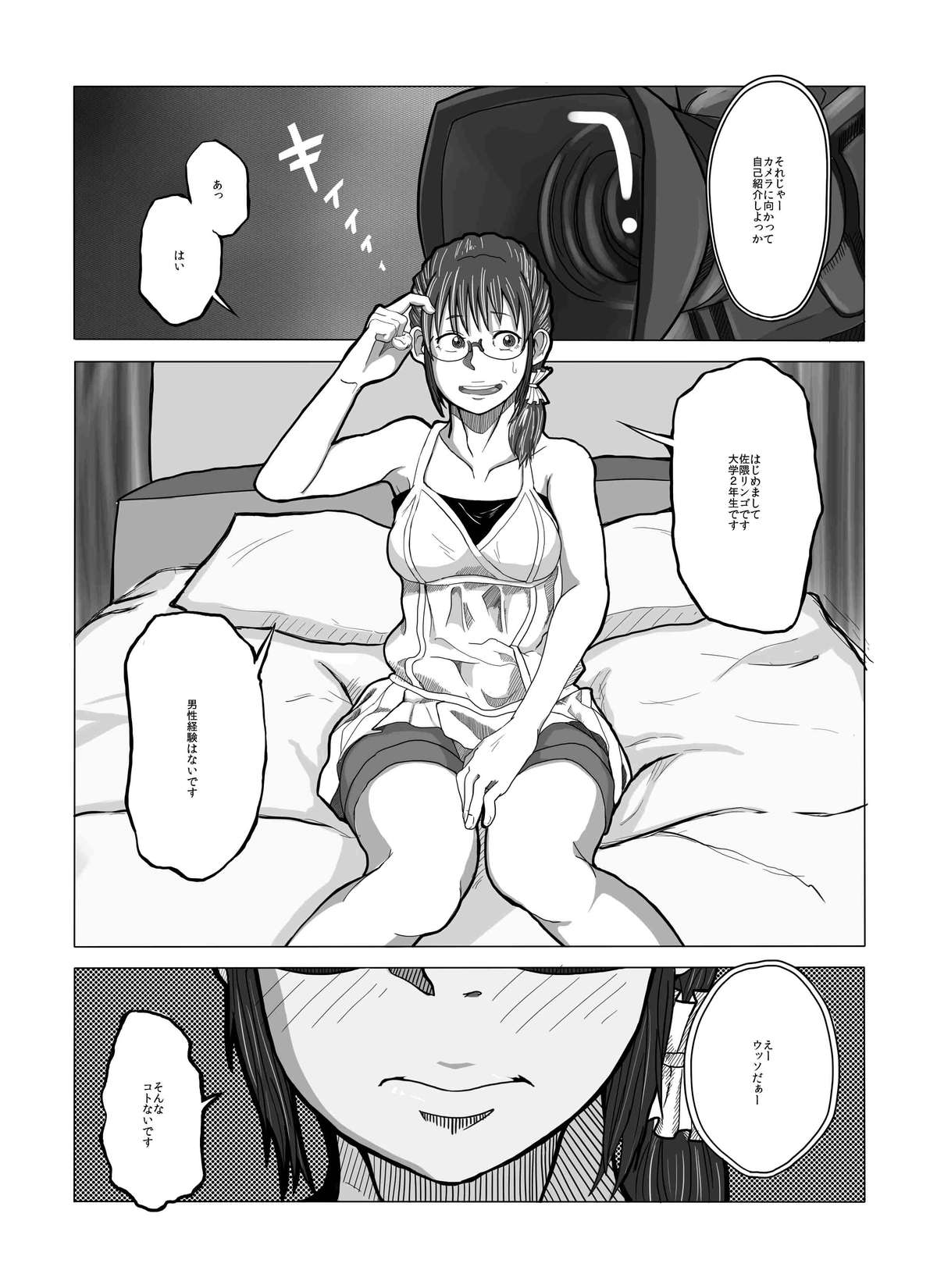 [池菅ゆうな] つぶしますよ、佐隈さん。(よんでますよ、アザゼルさん。) [DL版]