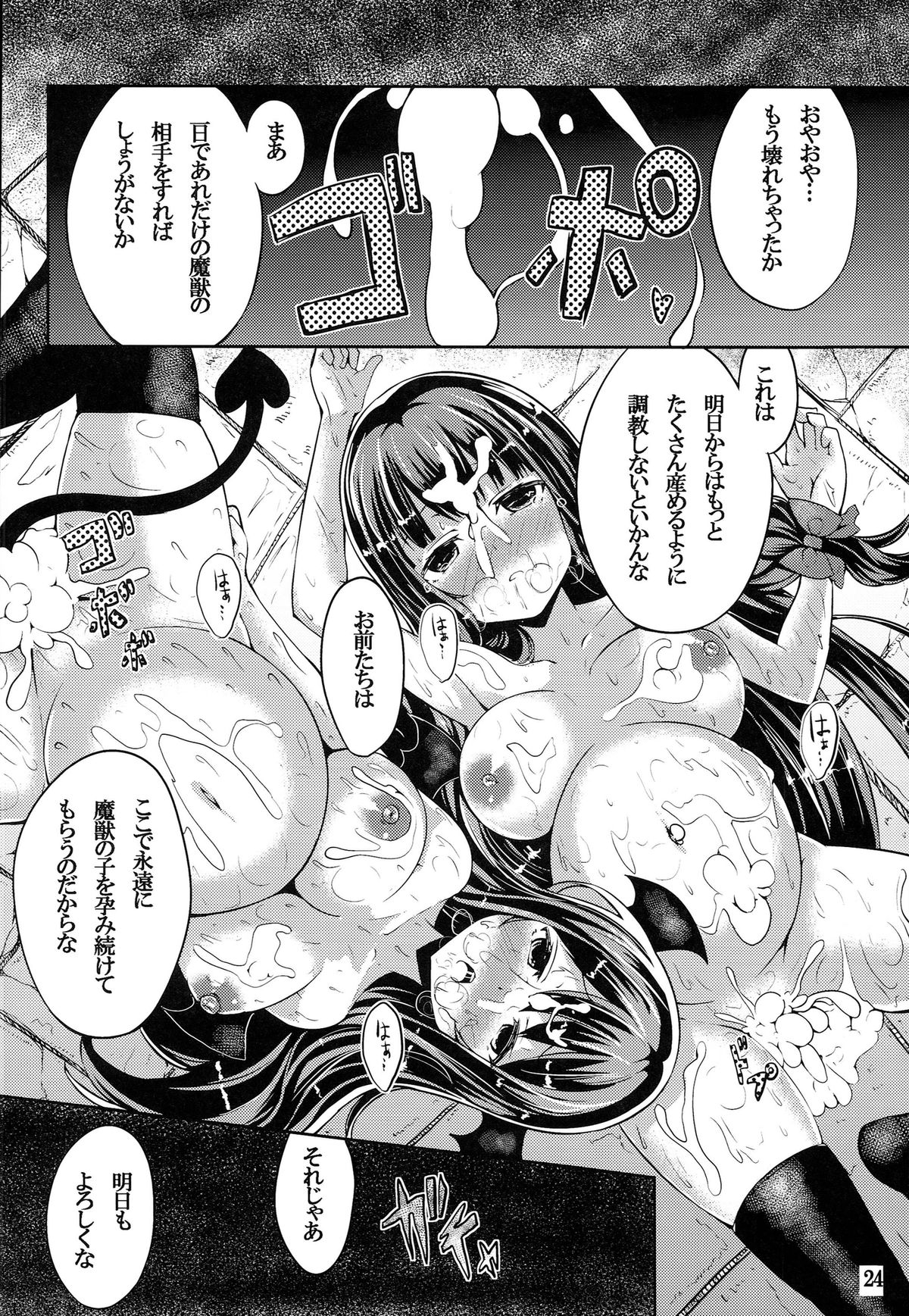 (例大祭11) [YuKi-IRo (ゆきうさぎ。)] 魔女っ娘パチュリーたん濁 (東方Project)