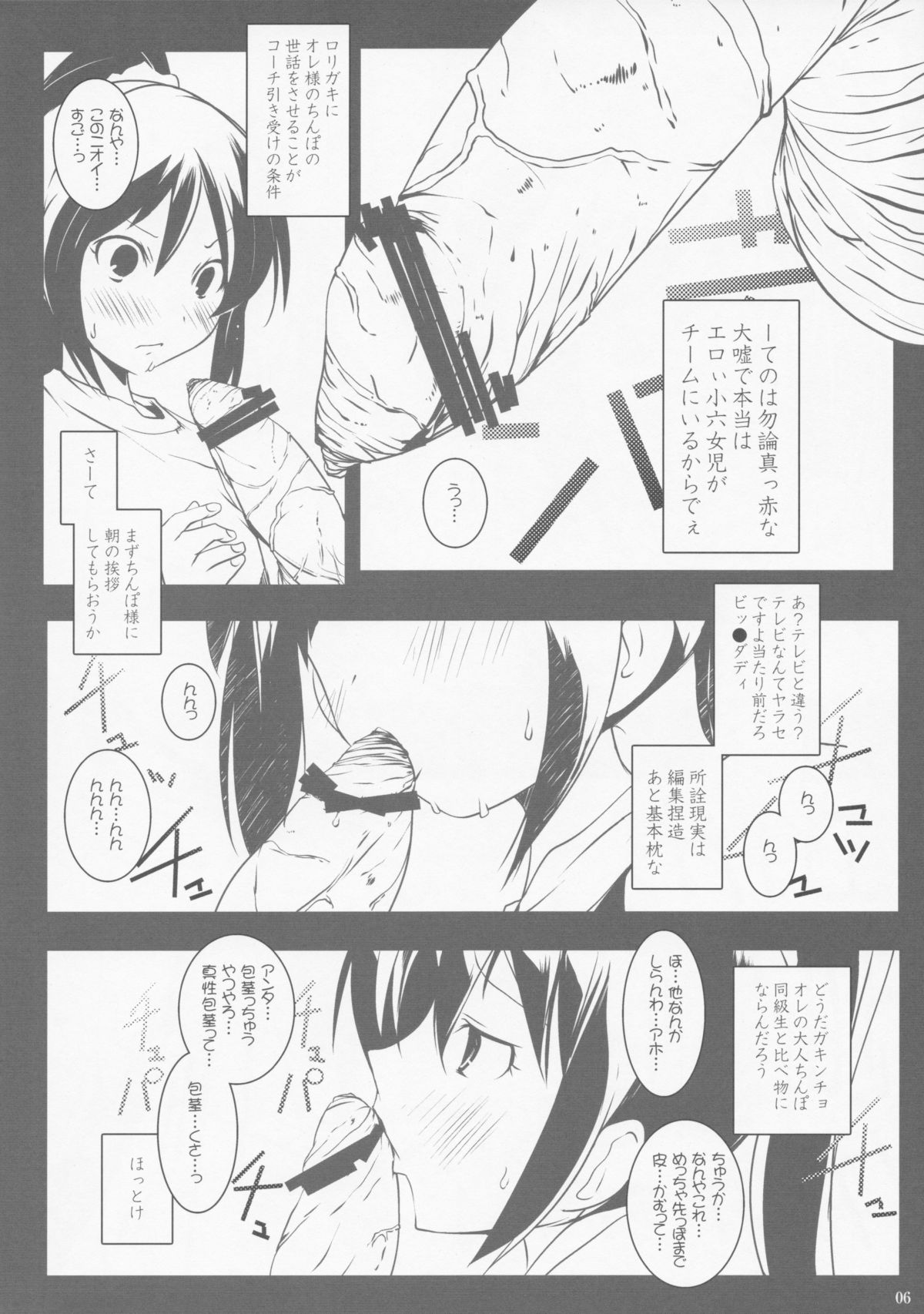 (ぷにケット25) [水滴屋 (水滴家悠民, マイノリティ, てるき熊 他)] ロリマガ (よろず)