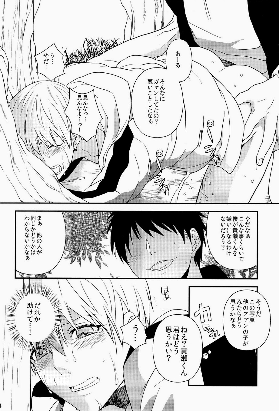 (GOOD COMIC CITY 20) [crowmania (よろず)] Lock☆on～K常エースでイケメンモデルが狙われてます～ (黒子のバスケ)