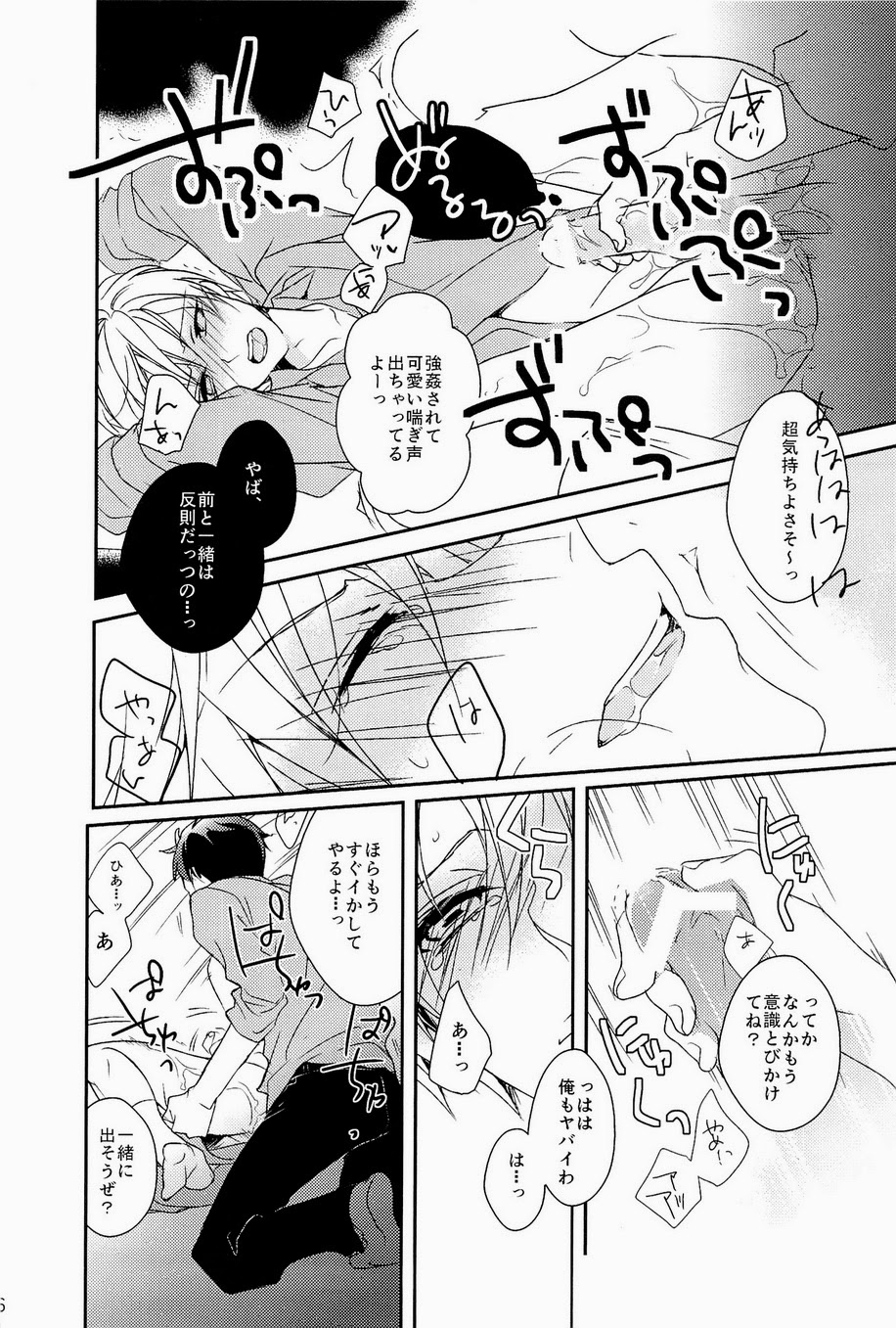 (GOOD COMIC CITY 20) [crowmania (よろず)] Lock☆on～K常エースでイケメンモデルが狙われてます～ (黒子のバスケ)