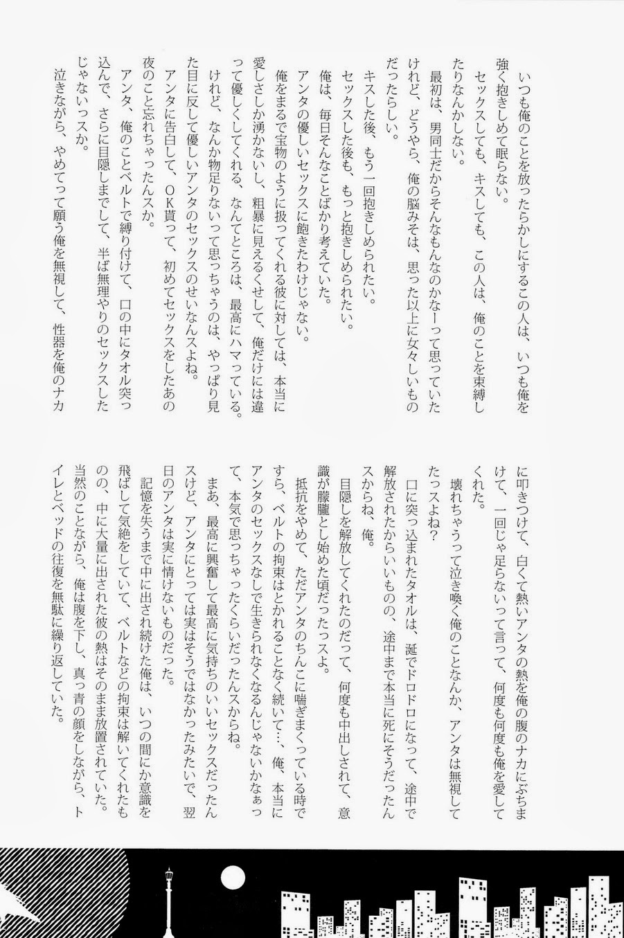 (GOOD COMIC CITY 20) [crowmania (よろず)] Lock☆on～K常エースでイケメンモデルが狙われてます～ (黒子のバスケ)