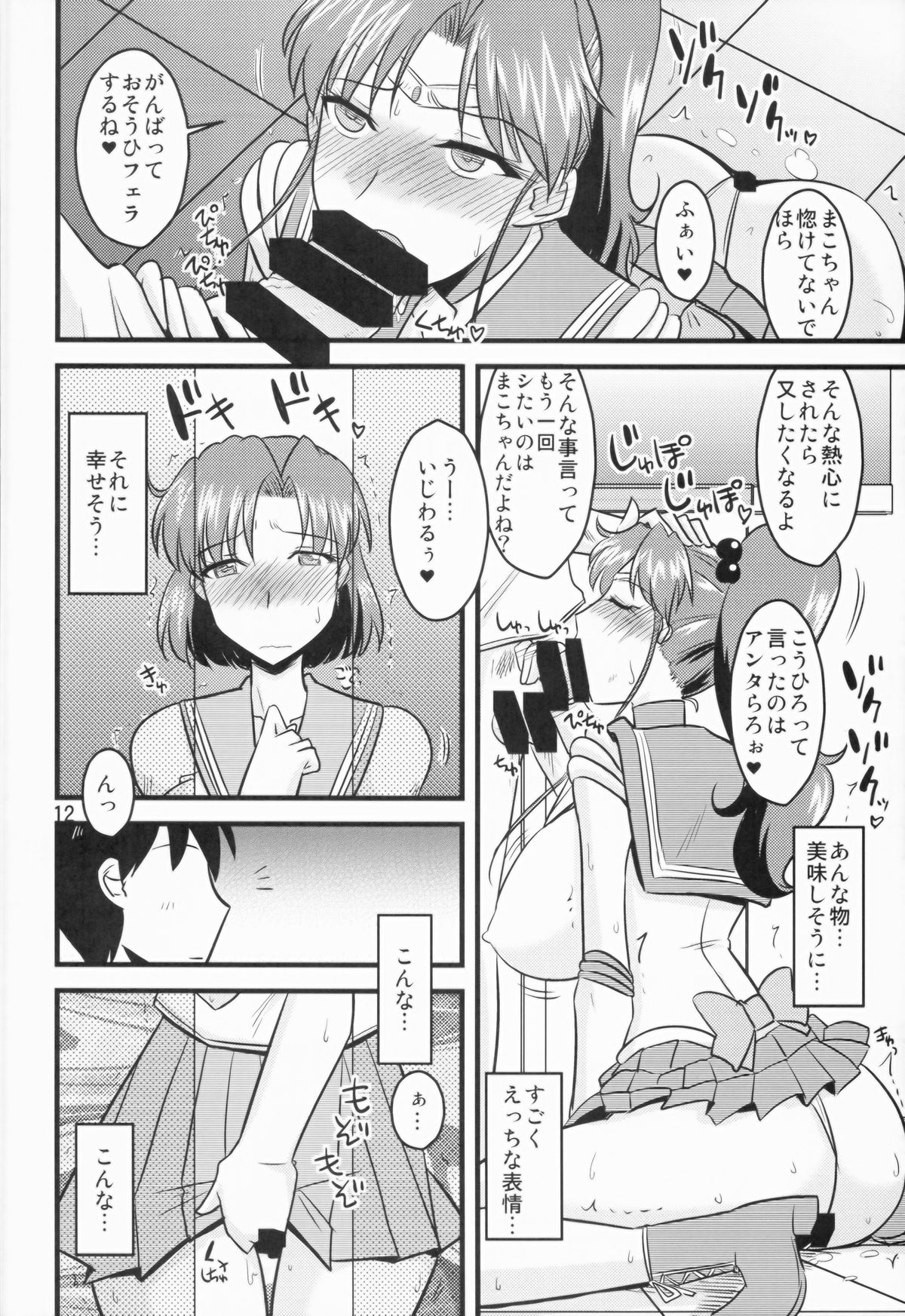 (C85) [小川神宮 (Bach)] 水木の娘。 (美少女戦士セーラームーン)
