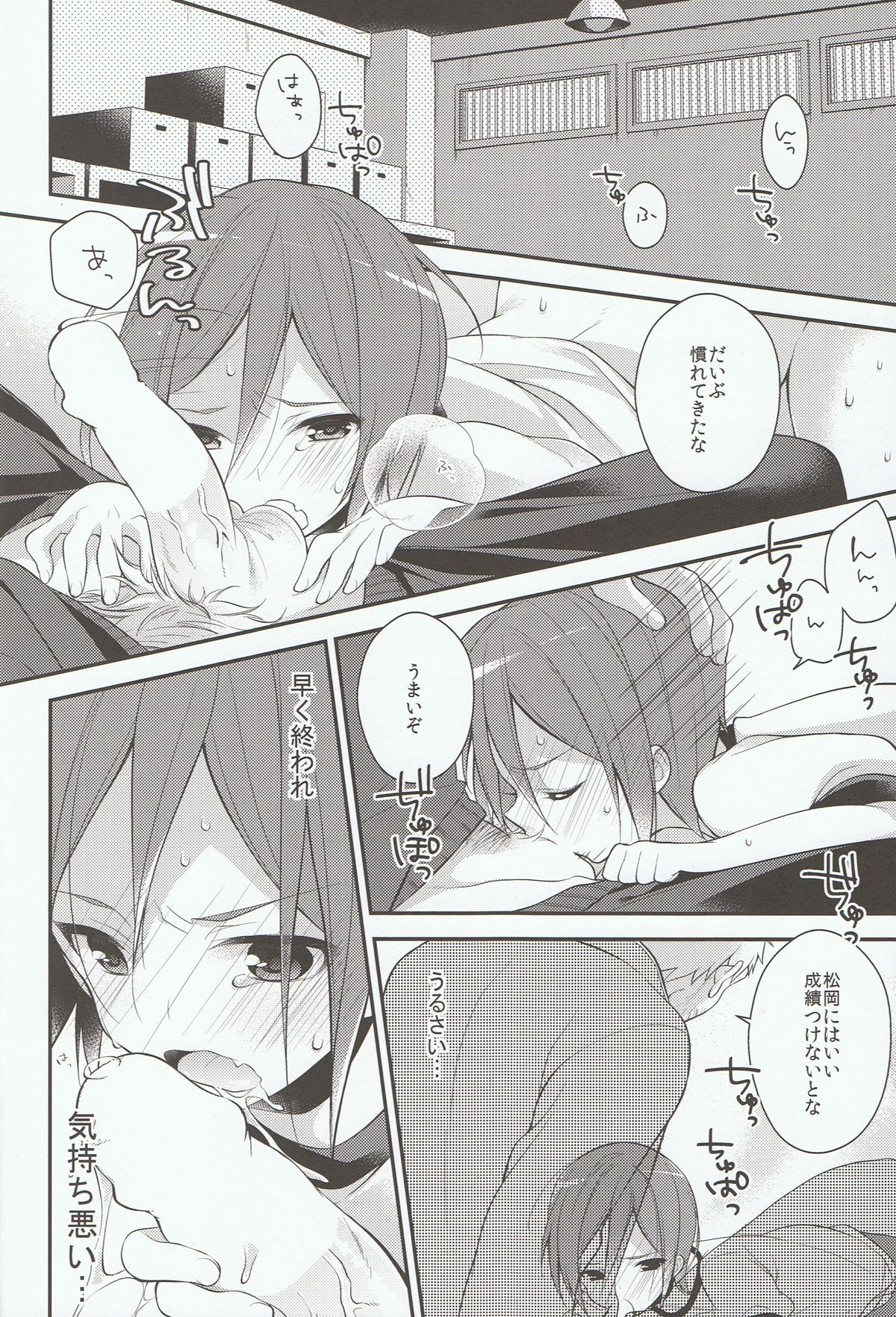 (恋愛自由形! entry3) [サムゲタン (せせり)] 放課後個人レッスン (Free!)