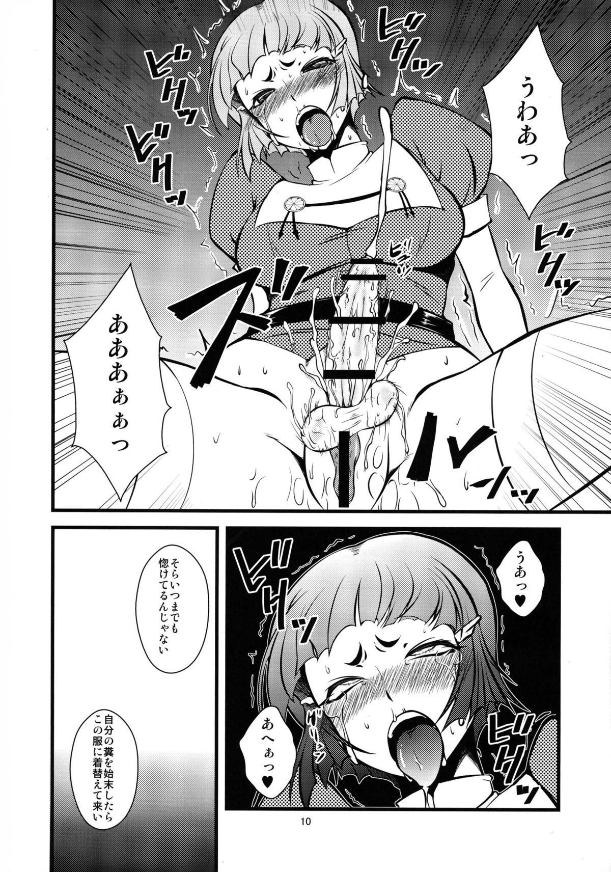 (C85) [半熟茹で卵 (カナダ人)] 重巡妙高改装計画 (艦隊これくしょん -艦これ-)