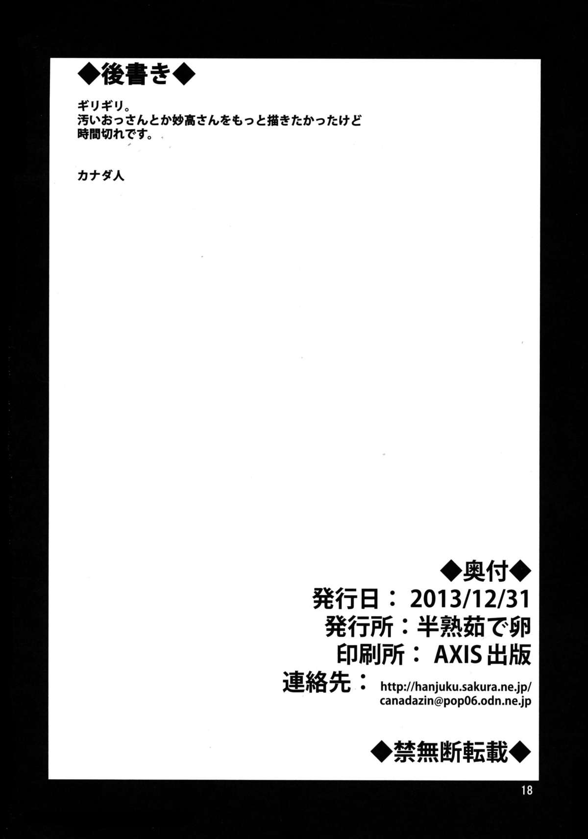 (C85) [半熟茹で卵 (カナダ人)] 重巡妙高改装計画 (艦隊これくしょん -艦これ-)