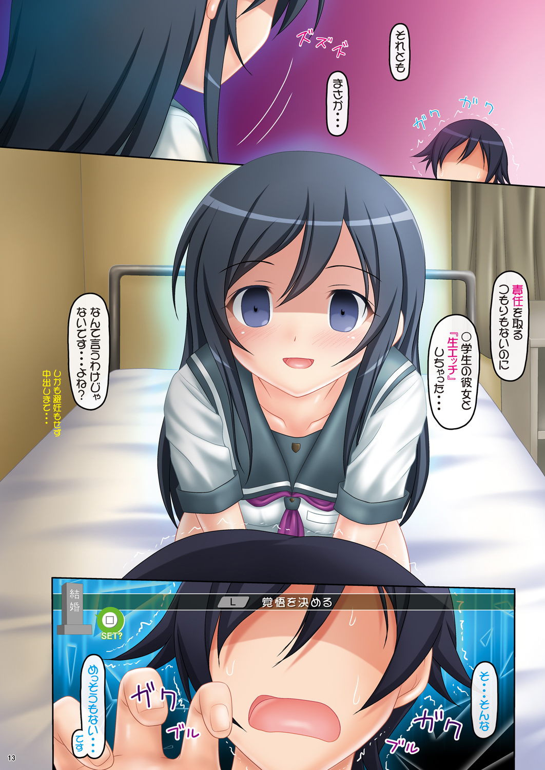 [PASTEL WING (如月みっく)] 俺のあやせが危険日に生Hをしようとするわけがない。 (俺の妹がこんなに可愛いわけがない) [DL版]