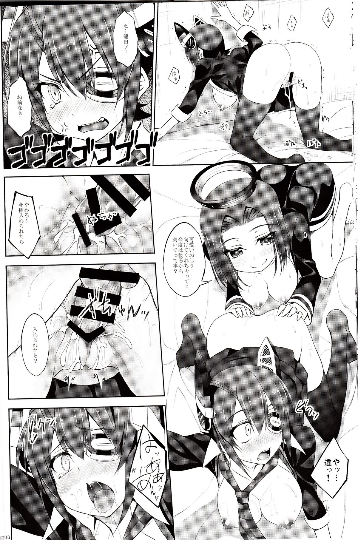 (蒲田鎮守府弐) [DRAGON PANDA (御奈瀬)] かんむすび黒 (艦隊これくしょん-艦これ-)