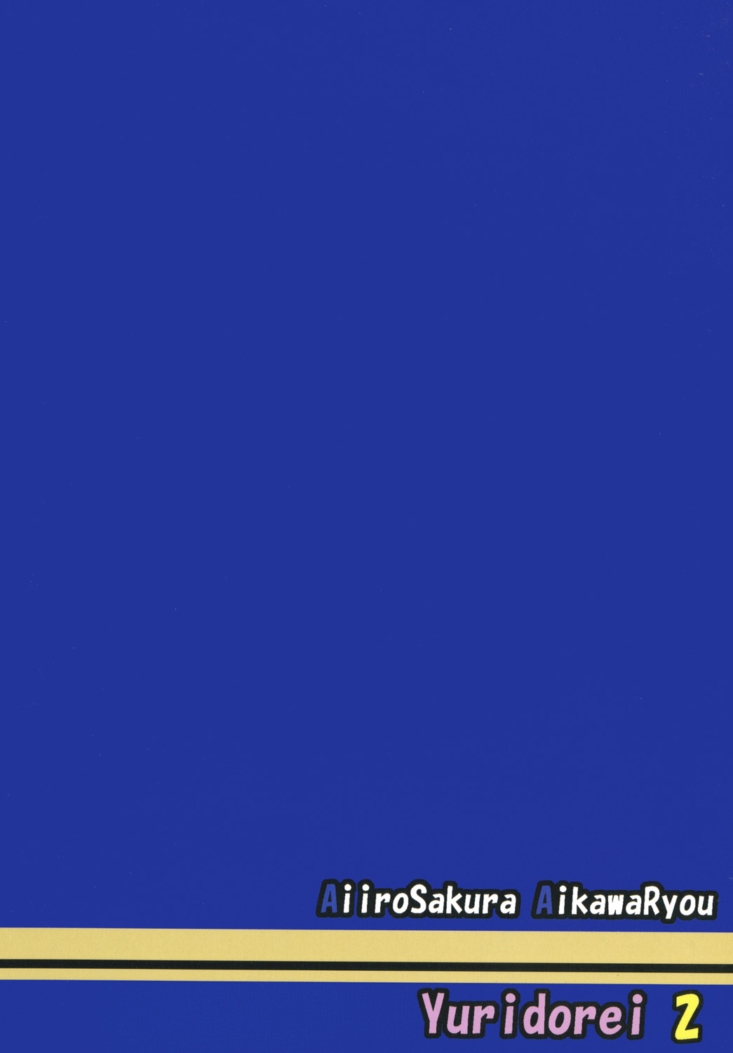 [あいいろさくら (相川りょう)] 空母ヲ級ちゃんの島風百合奴隷調教～快楽調教編～ (艦隊これくしょん -艦これ-) [DL版]