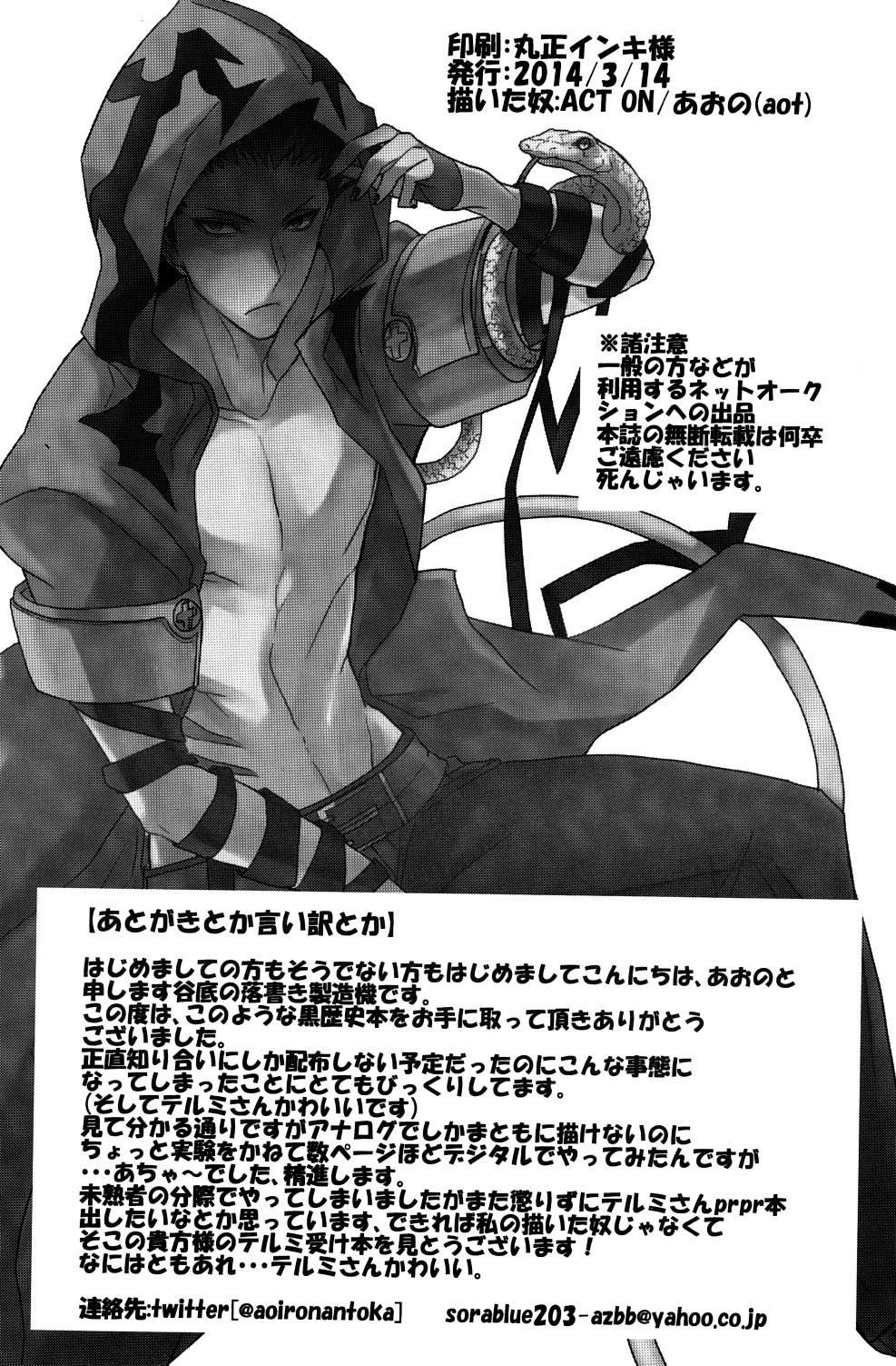 (CC東京134) [act on (aot)] 影踏ミ遊ビ (ブレイブルー) [英訳]
