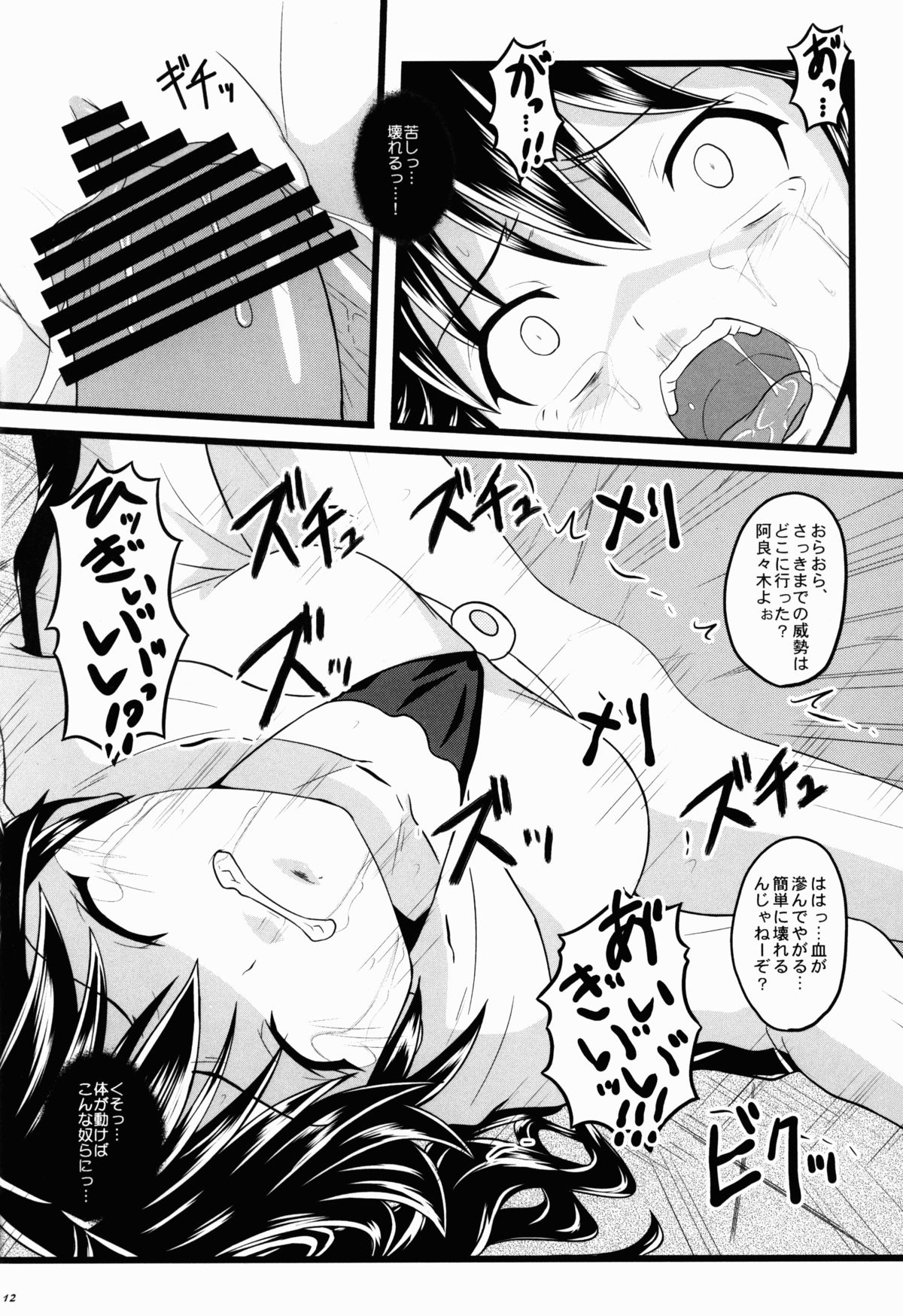 (C82) [ちらりずむ (よろず)] みすふぁいやー (化物語)