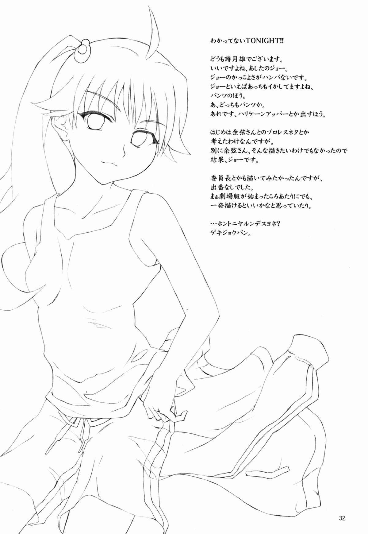(C82) [ちらりずむ (よろず)] みすふぁいやー (化物語)
