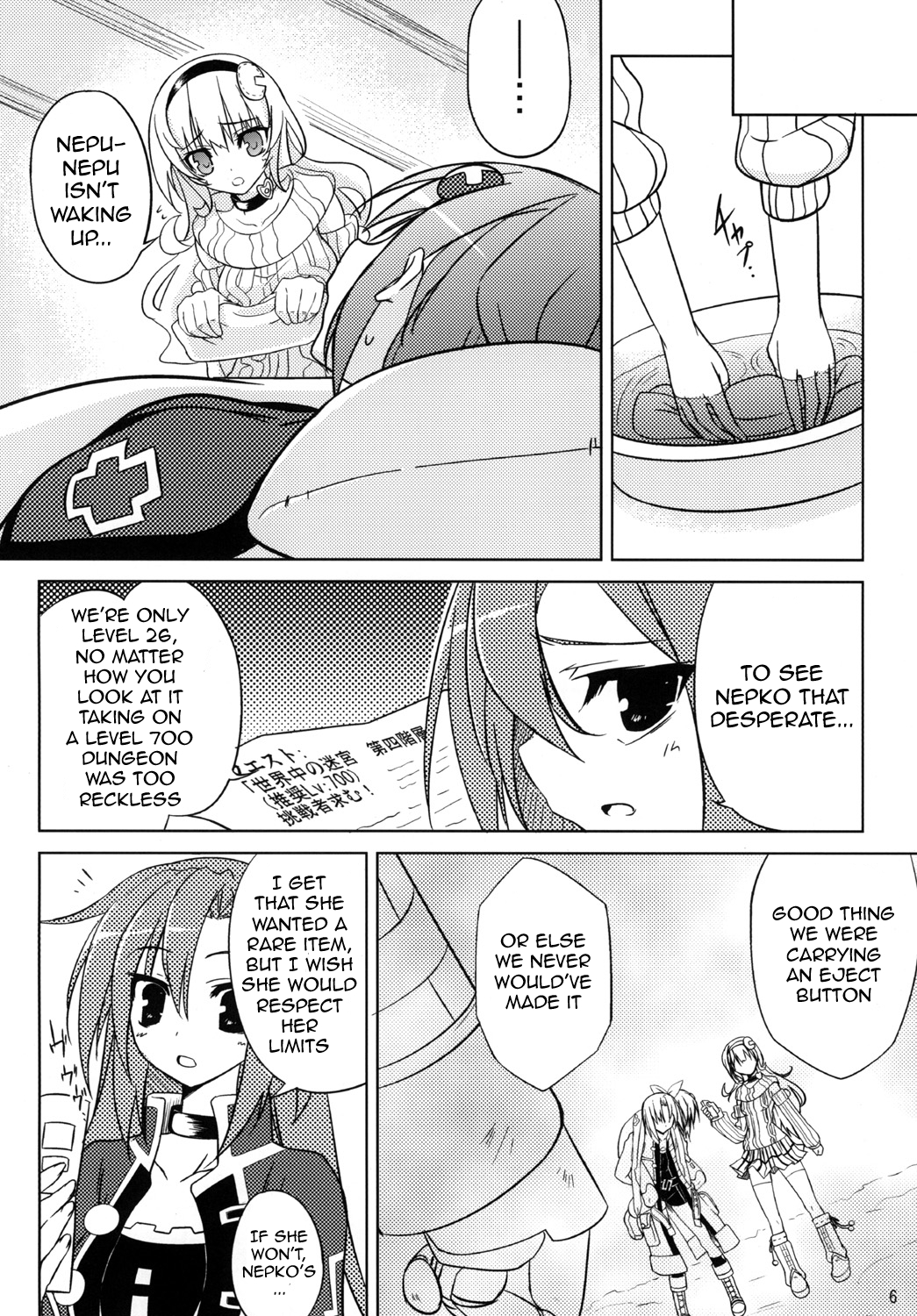 (サンクリ51) [RADICAL DASH (みやねあき)] Neptune Breaker (超次元ゲイム ネプテューヌ) [英訳]