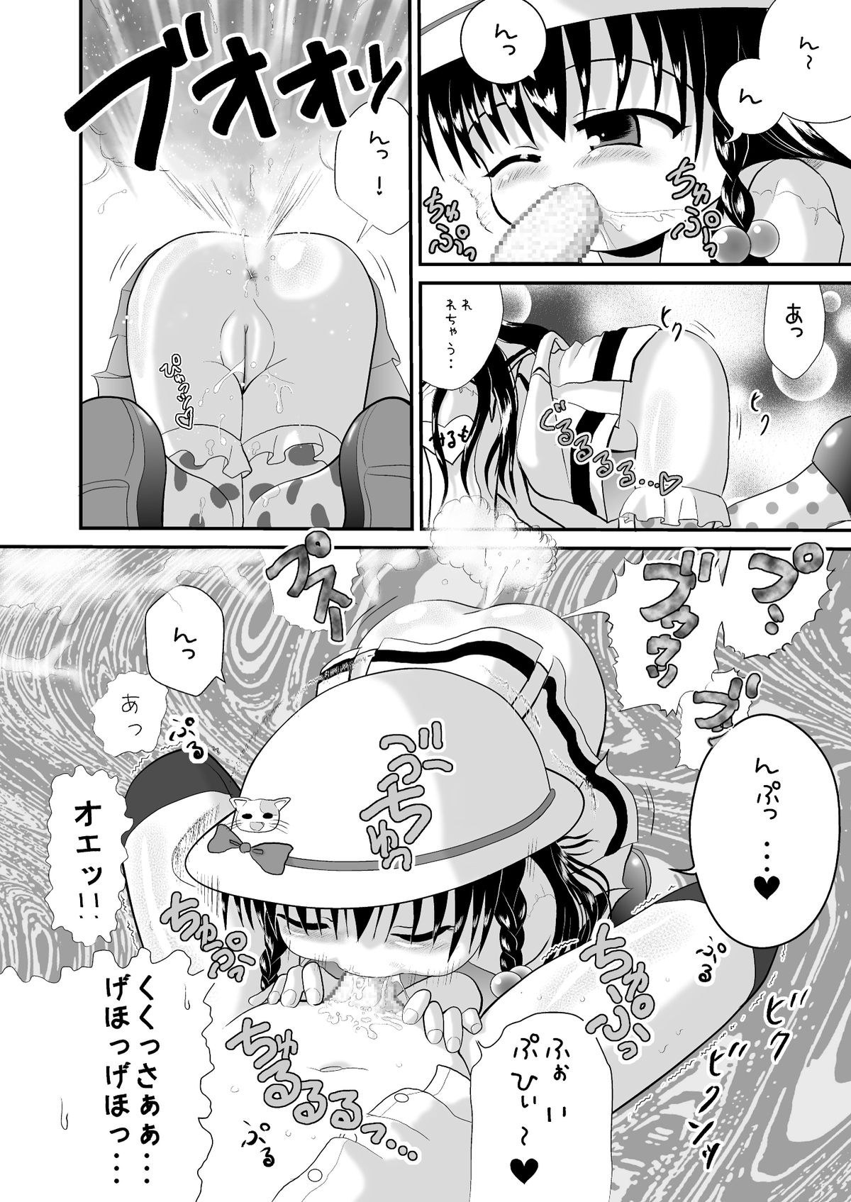 [Little mantis (黒天姫)] しょた姦 [DL版]