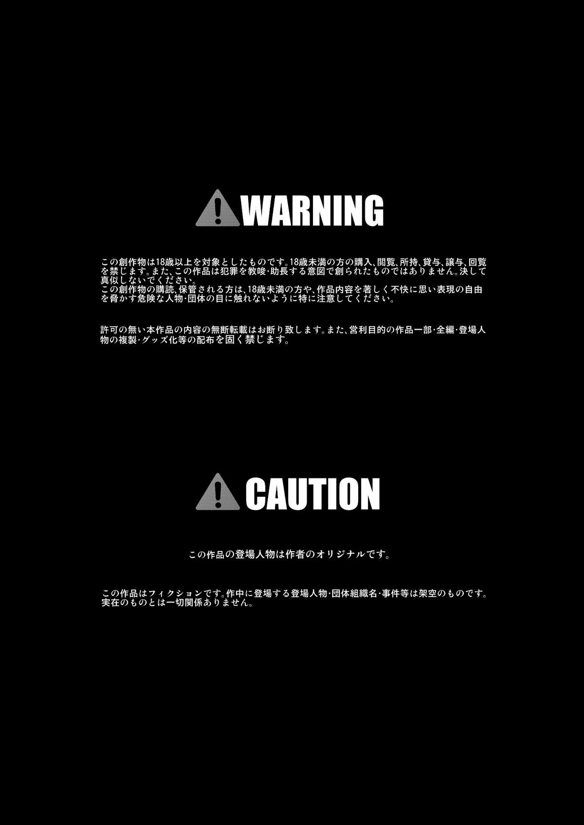 [Little mantis (黒天姫)] しょた姦 [DL版]