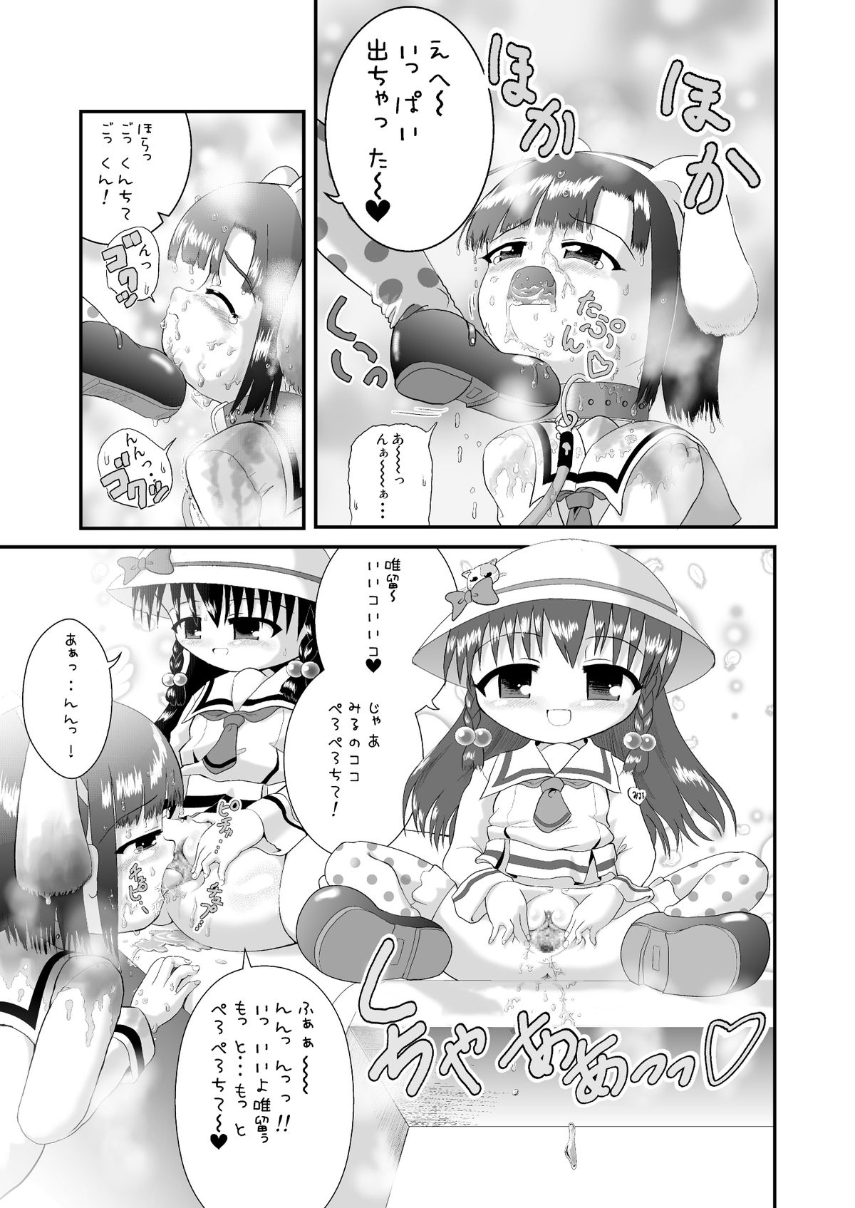 [Little mantis (黒天姫)] しょた姦 [DL版]