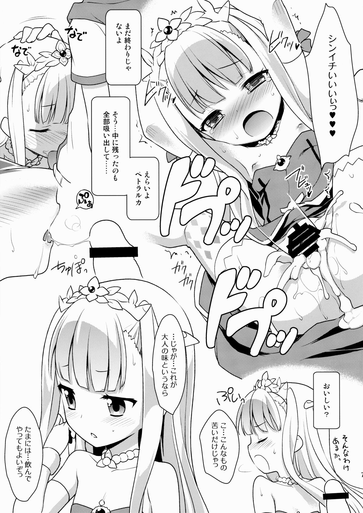 (C85) [ろ～たり～Engine (神無月元史)] テクノブレイクカンパニー (アウトブレイク・カンパニー 萌える侵略者)