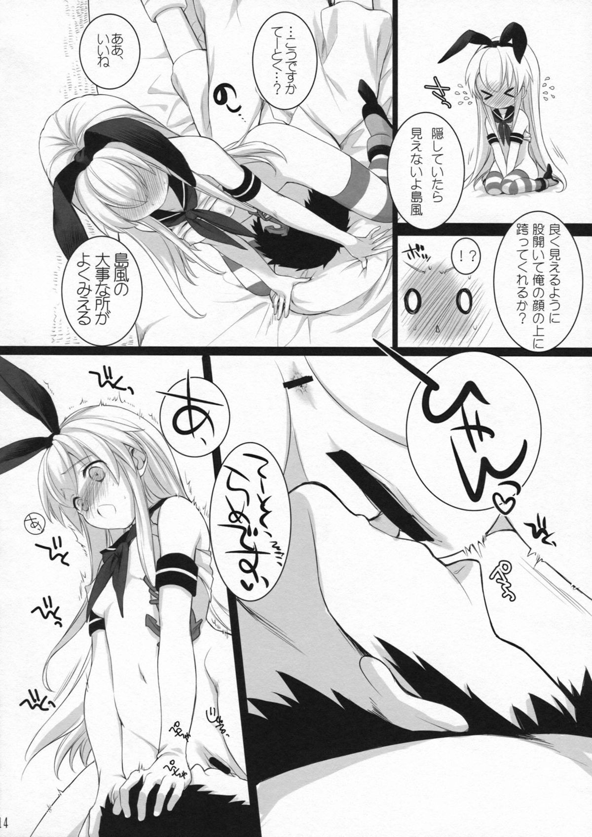 (こみトレ23) [ROYAL CROWN (如月瑞)] もっともっと恋してもいいの？ (艦隊これくしょん-艦これ-)