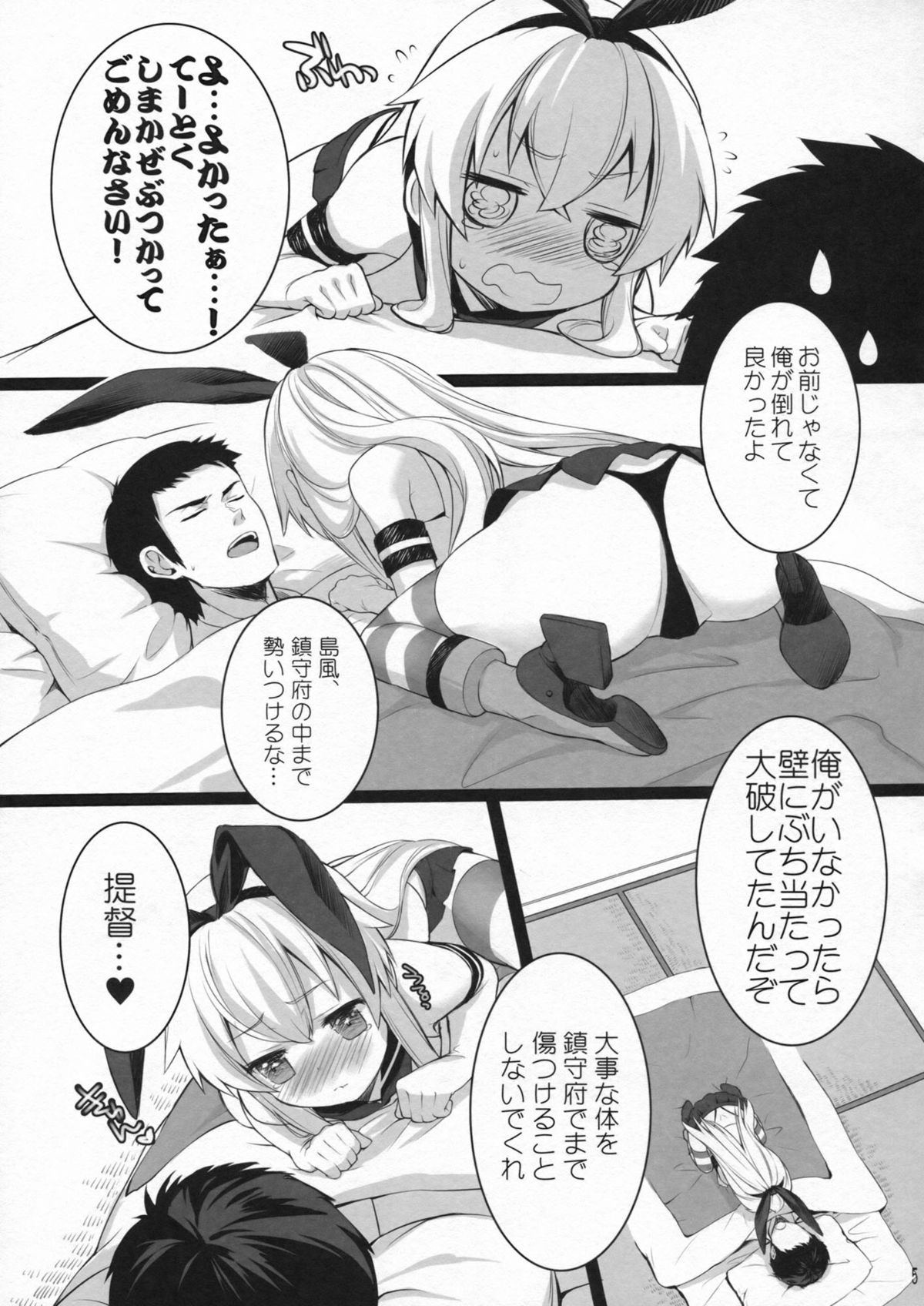 (こみトレ23) [ROYAL CROWN (如月瑞)] もっともっと恋してもいいの？ (艦隊これくしょん-艦これ-)
