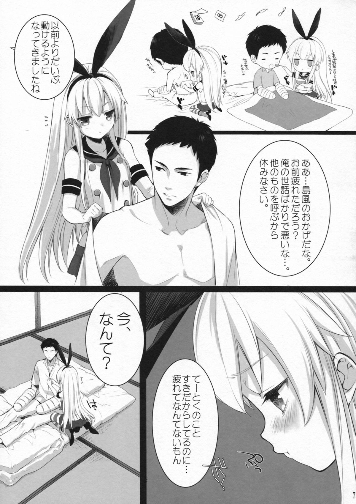 (こみトレ23) [ROYAL CROWN (如月瑞)] もっともっと恋してもいいの？ (艦隊これくしょん-艦これ-)