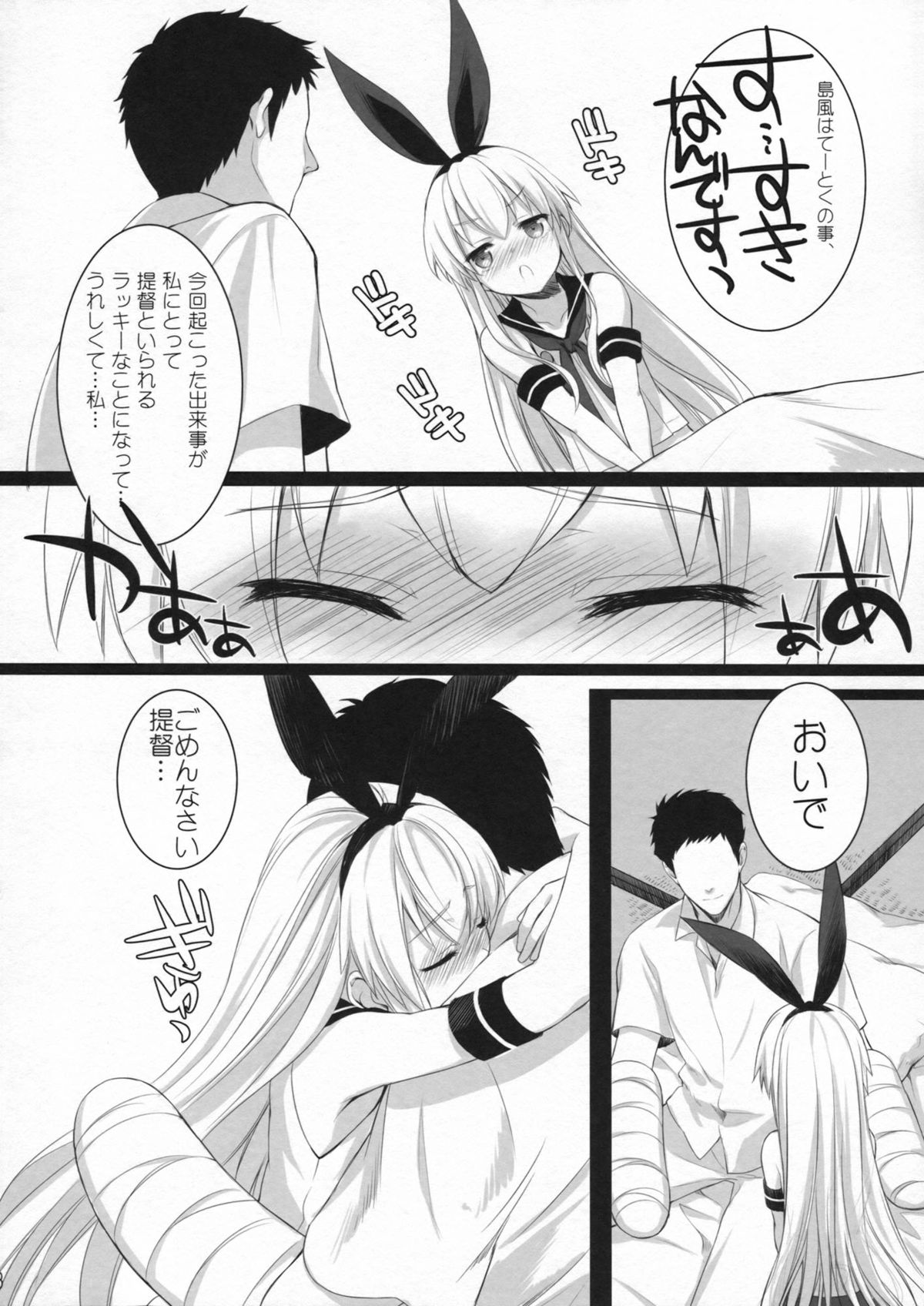(こみトレ23) [ROYAL CROWN (如月瑞)] もっともっと恋してもいいの？ (艦隊これくしょん-艦これ-)