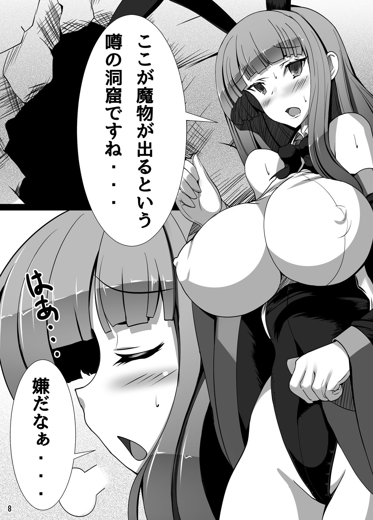 [とりのおいしいところ (鳥三)] うさがひどいめにあう本 [DL版]