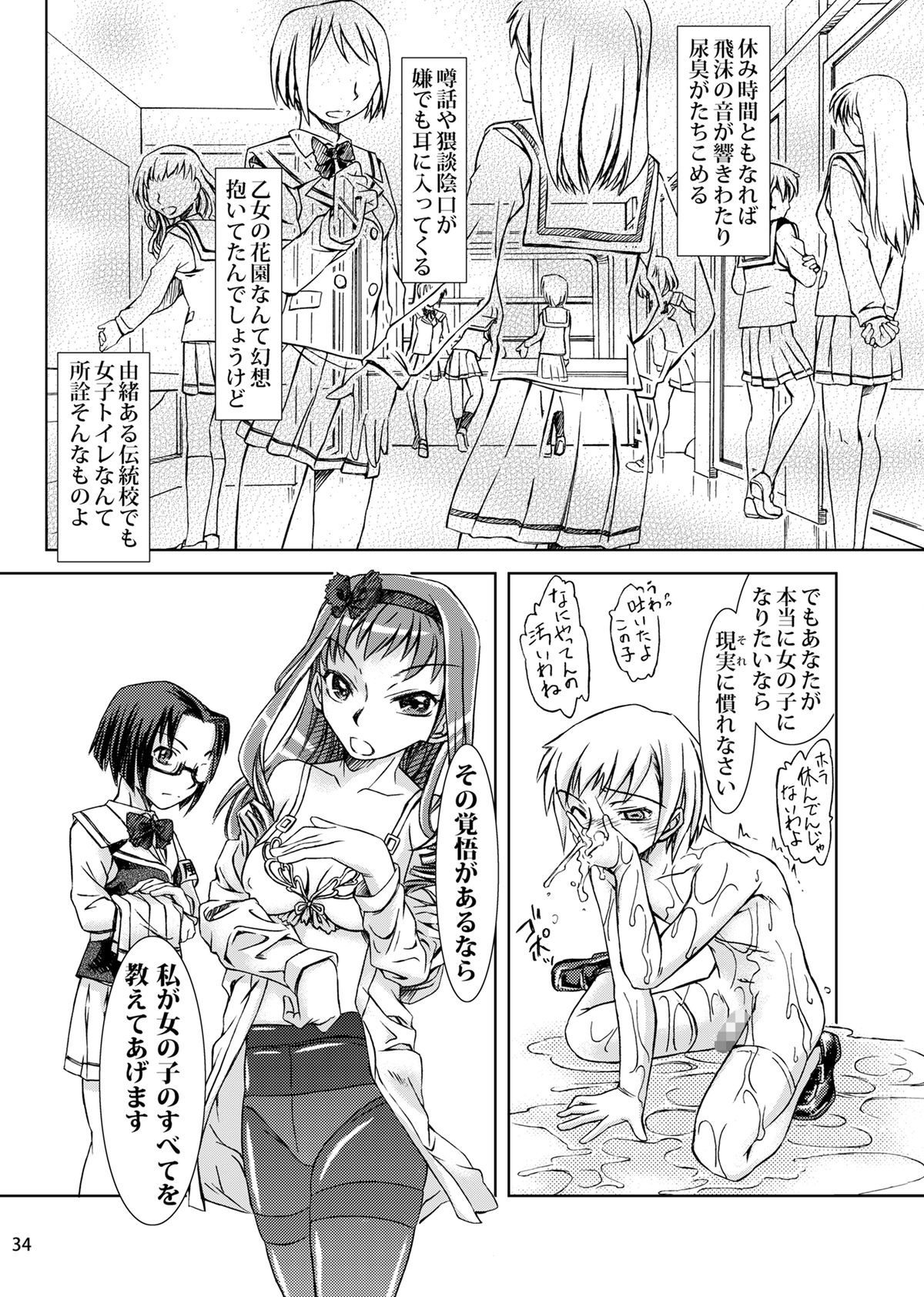 [潤喫茶・弦] 男の娘ってどっちに入るか大問題だよね？