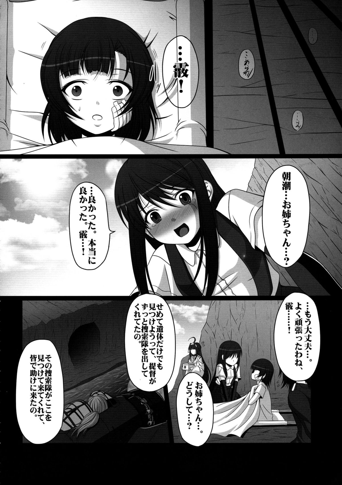 (C85) [天城製鉄所 (えびす)] HOBBY`S BLOCK!!18 (艦隊これくしょん -艦これ-)