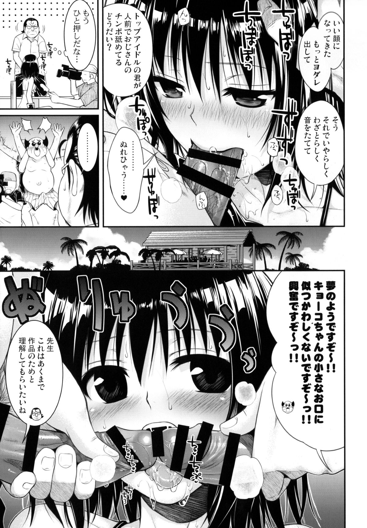 (COMIC1☆8) [40010壱号 (40010試作型)] MAGICAL☆IV (To LOVEる -とらぶる-)